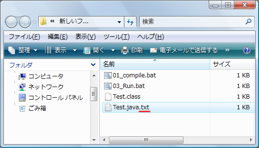 uTest.java.txtvɂȂĂΒ